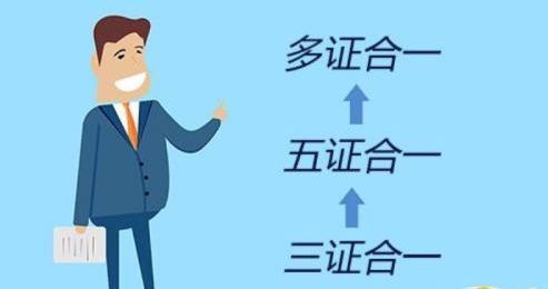 山西推行30证合一，物业服务评估迎来新篇章