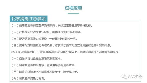 餐饮服务食品安全操作规范与物业服务评估 保障“舌尖上的安全”与提升居住品质