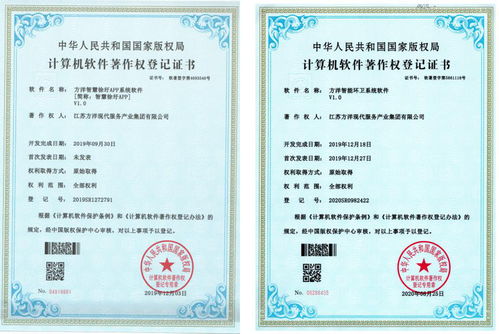 现代服务集团成功获批两项计算机软件著作权登记证书，助力物业服务评估数字化升级